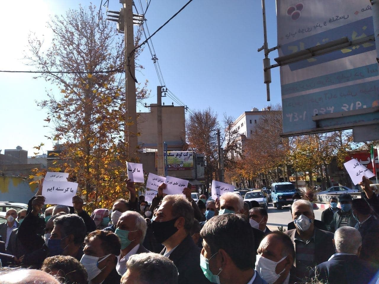 اعتراضات در خرم آباد