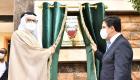 وزير خارجية البحرين خلال افتتاح قنصلية العيون: علاقاتنا بالمغرب تاريخية
