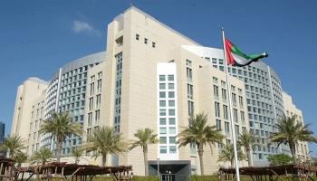 وزارة الخارجية والتعاون الدولي الإماراتية