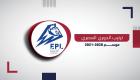 بصدارة الأهلي المعتادة.. جدول ترتيب الدوري المصري بعد الجولة الأولى