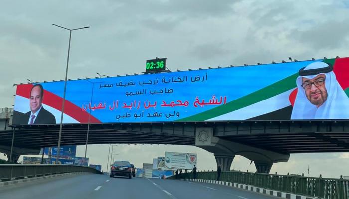 حفاوة مصرية كبيرة بزيارة ولي عهد أبوظبي إلى القاهرة