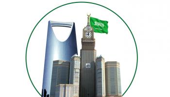 ملتقى ميزانية السعودية يعرض أبرز محطات 2020