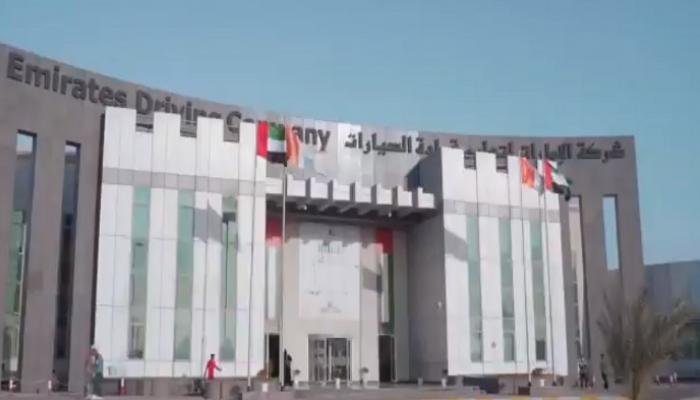 شركة الإمارات لتعليم قيادة السيارات (DRIVE)