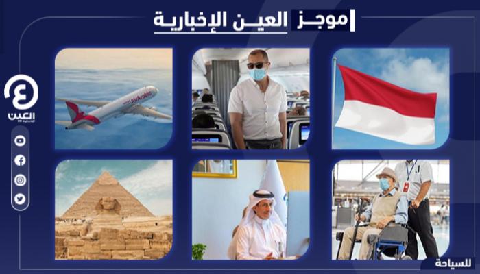 موجز العين الإخبارية للسياحة