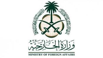 شعار وزارة الخارجية السعودية