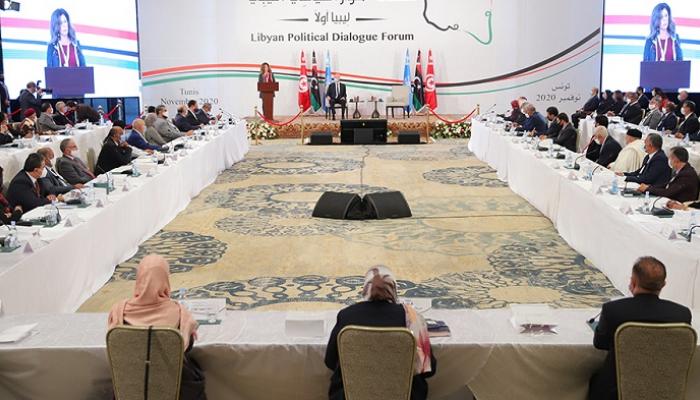 ملتقى الحوار السياسي الليبي في تونس