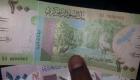 سعر الدولار في السودان اليوم السبت 19 ديسمبر 2020.. الجنيه يخسر