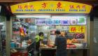 "أكشاك الطعام" بسنغافورة تدخل قائمة التراث الثقافي لليونسكو