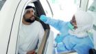 الإمارات: 136 ألف فحص كورونا و823 حالة شفاء جديدة