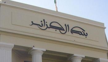 بنك الجزائر المركزي 