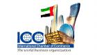محكمة غرفة التجارة الدولية تفتتح مكتبها الخامس في سوق أبوظبي العالمي