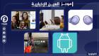 موجز العين الإخبارية للتكنولوجيا.. تقنية سكايب و"جايبوت" في الإمارات