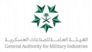  شعار الهيئة العامة للصناعات العسكرية السعودية 