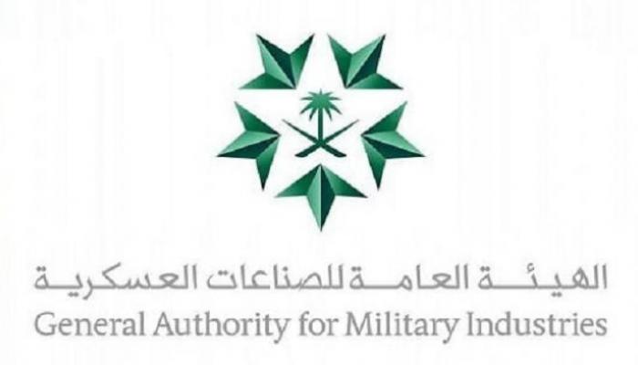 شعار الهيئة العامة للصناعات العسكرية السعودية