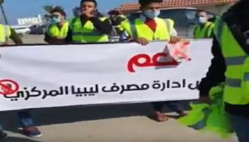 جانب من احتجاجات المتظاهرين في العاصمة طرابلس