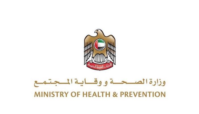 شعار وزارة الصحة الإماراتية