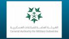 السعودية تمنح 70 شركة محلية ودولية رخصا بقطاع الصناعة العسكرية 