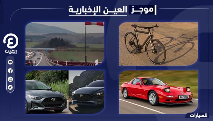 موجز العين الإخبارية للسيارات