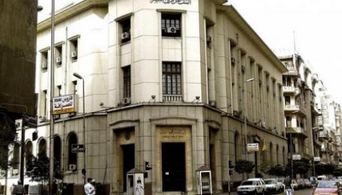 البنك المركزي المصري - أرشيفية