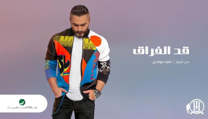 النجم تامر حسني