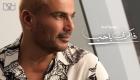عمرو دياب يطرح ألبوم "يا أنا يا لأ".. 12 أغنية بطعم مختلف 