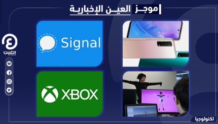موجز العين الإخبارية للتكنولوجيا
