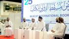 سلطنة عمان تعلن تأجيل معرض مسقط الدولي للكتاب