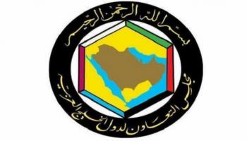  شعار مجلس التعاون الخليجي 