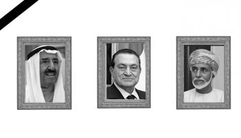 قادة وسياسيون ترجلوا في 2020