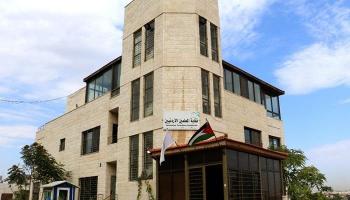 فرع لنقابة المعلمين الأردنية - أرشيفية