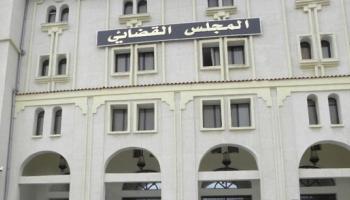 مجلس قضاء محافظة تيبازة الجزائرية - أرشيفية