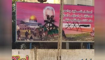 تشويه صورة لسليماني رفعت بغزة