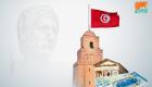 بنوك تونسية تقرض الحكومة نصف مليار دولار