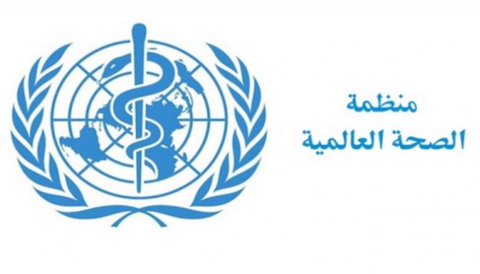 شعار منظمة الصحة العالمية لعام 1439 Kaiza Today