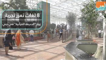 8 لغات تعزز تجربة زوار 