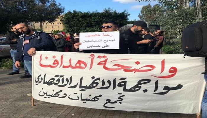جانب من الاحتجاجات في لبنان بسبب تدهور الأوضاع