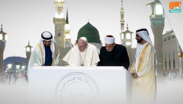 مبادئ العشرين تأتي انطلاقا من وثيقة الأخوة الإنسانية