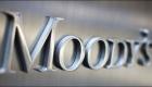 موڈیز: پاکستانی بینکوں کا آؤٹ لک مستحکم ہے