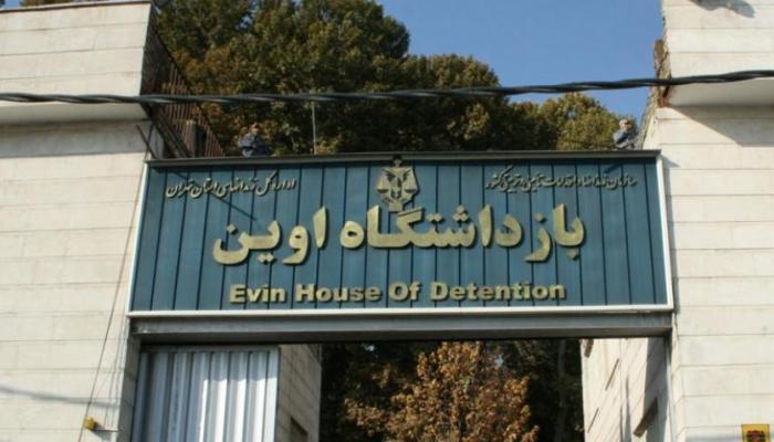 معتقل إيفين الواقع في شمال طهران - أرشيفية