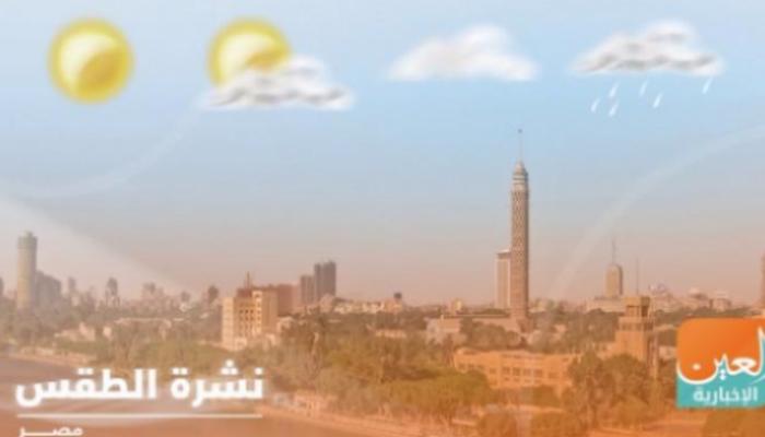 حالة الطقس في مصر