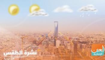 الطقس في السعودية