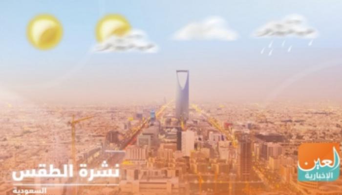 الطقس في السعودية