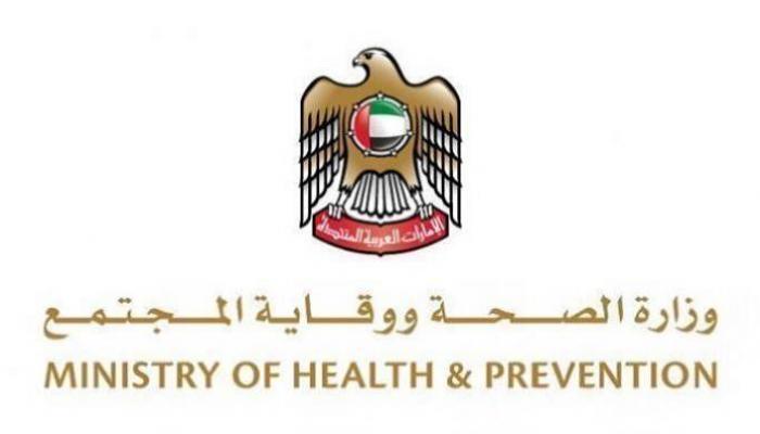 شعار وزارة الصحة ووقاية المجتمع الإماراتية
