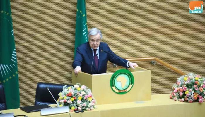 أنطونيو جوتيريس يتحدث للزعماء الأفارقة