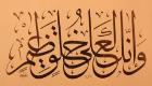 ملف لتسجيل فنون الخط العربي بقوائم التراث غير المادي لـ"اليونسكو"