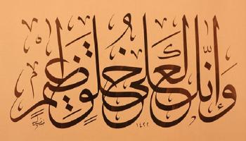 ملف لتسجيل فنون الخط العربي بقوائم التراث غير المادي لـ"اليونسكو"