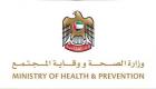 "الصحة الإماراتية" تعلن تسجيل إصابة جديدة بكورونا