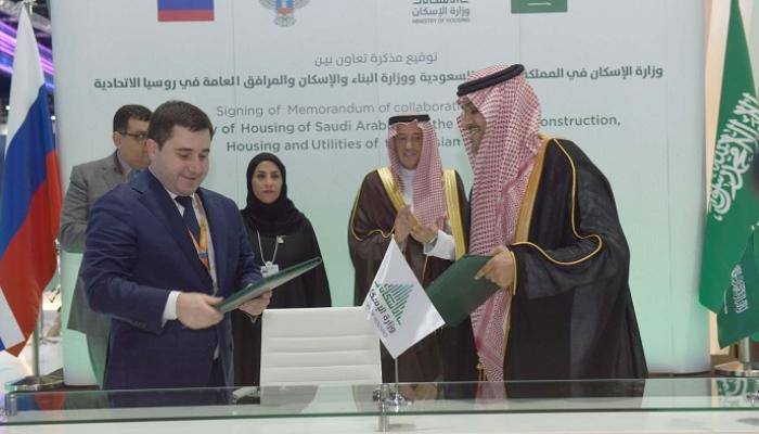 برنامج تعاون مشترك بين وزارتي الاسكان السعودية والروسية