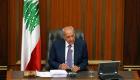 بري: لبنان لا يستطيع أن "يسلم أمره" لصندوق النقد