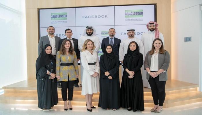 صندوق خليفة يوقع مذكرة شراكة مع فيسبوك